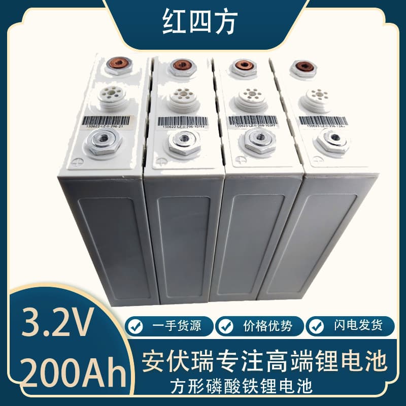 Red Sifang 200Ah lithium iron phosphate 3.2V solar RV energy storage large capacity power lithium battery pack
