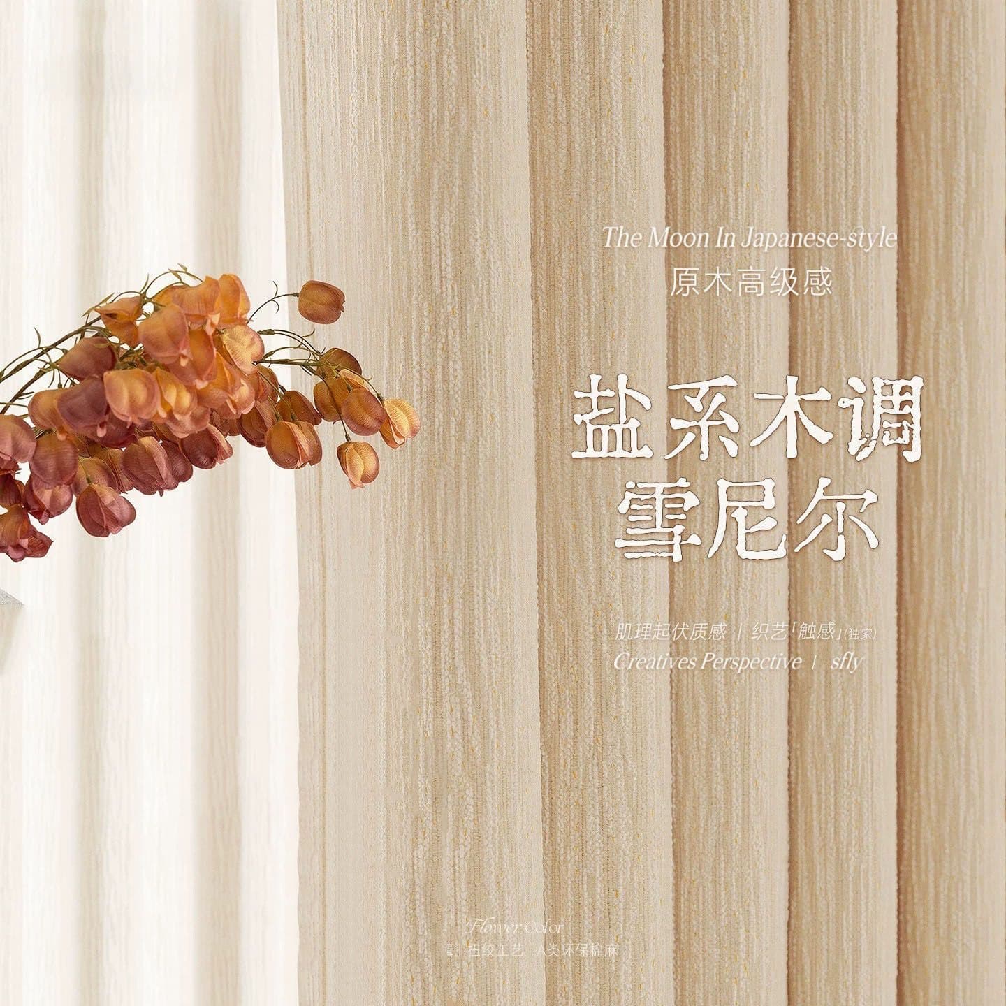 New Thickened Double-Sided Bark Crepe Chenille Curtain for Bedroom, High-End Cream Style Fabric Curtain for Living Room