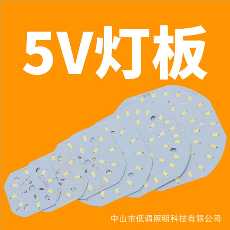 Processing 5V Charging Bulb Light Source, Solar Charging Bulb Light Source, DIY Light Source Charging Lamp Bead Board