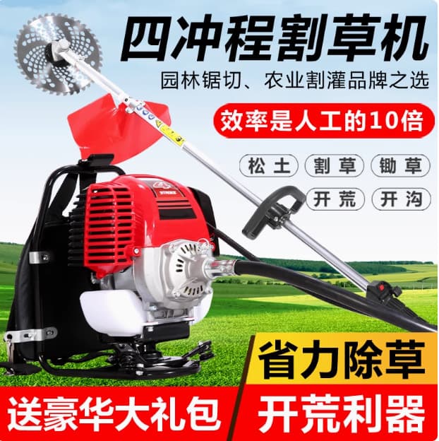 Wuyang Honda Backpack-Type Small Household Multi-Functional Agricultural Harvesting and Land-Clearing Tool Gasoline Lawn Mower