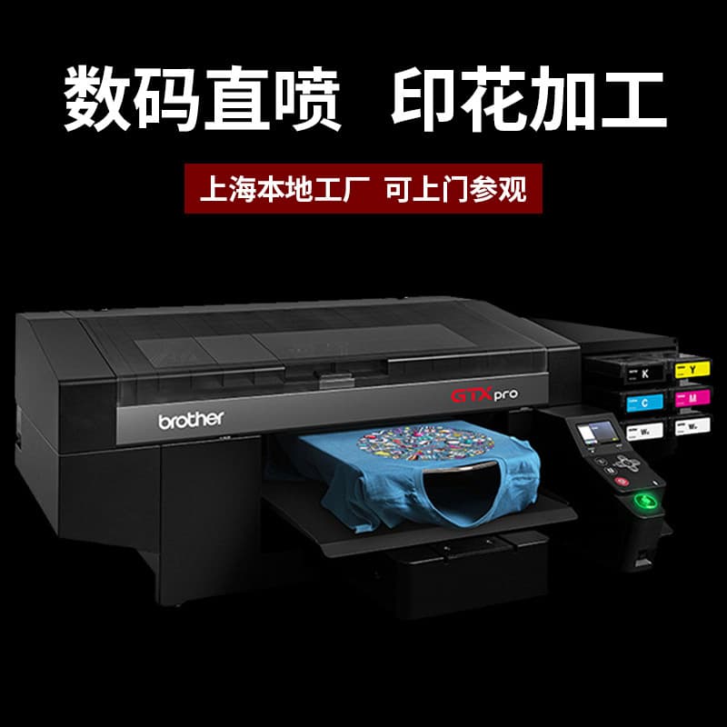 Shanghai Garment Printing Factory Custom Text Printing for Advertising Cultural T-shirts, Personalized Digital Direct Printing Without Glue Feel