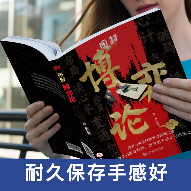 Game theory, mind-reading, psychology, tricks, psychological strategies, wisdom, insight into interpersonal communication books