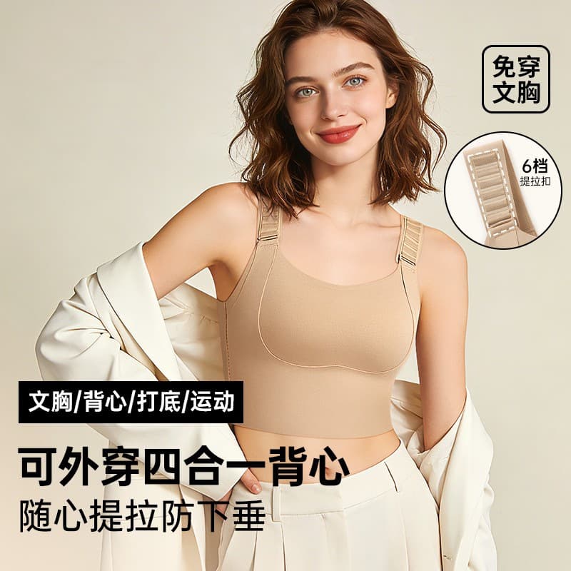 TikTok Viral Lifting Bra Invisible for Large Busts, No-Bra Vest, Sports Base Layer, 4-in-1 Shaping Back-Smoothing Top