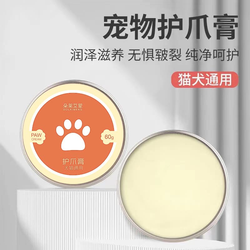 Pet paw balm for cats and dogs, moisturizing foot and beautifying paw cream, cracked paw pad care, foot rubbing and protection ointment