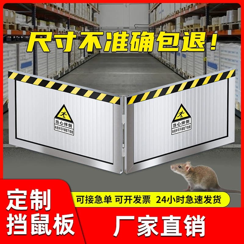 Foldable rodent barrier, made of aluminum alloy, double-sided rodent-proof door stop, no drilling required, for warehouse inspection, canteen, and garage use.