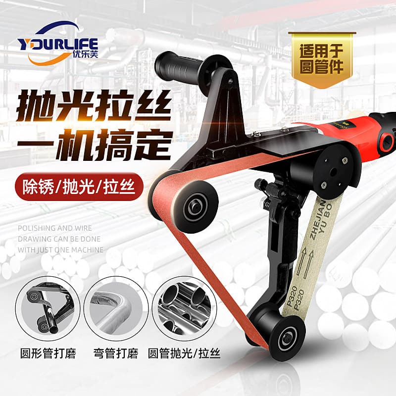 Handheld Stainless Steel Round Tube Polisher Electric Wire Drawing Machine Small Outer Tube Belt Sander Metal Rust Removal Tool