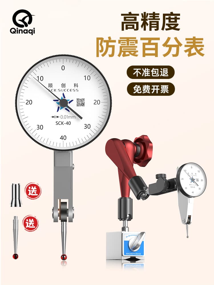SCK Lever Dial Indicator Shockproof Drop-resistant High Precision 0-0.8mm Measuring Tool Industrial Grade Set