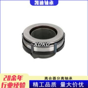 High-quality automotive clutch bearing 3151 000 395, suitable for DAF LF55/ LF45/LF6.