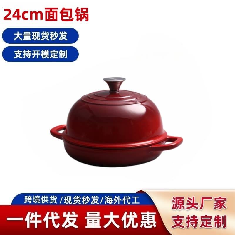 Cast iron enamel enamel bread pan baked European bread shallow pot stew pot stew pot baking oven gas universal