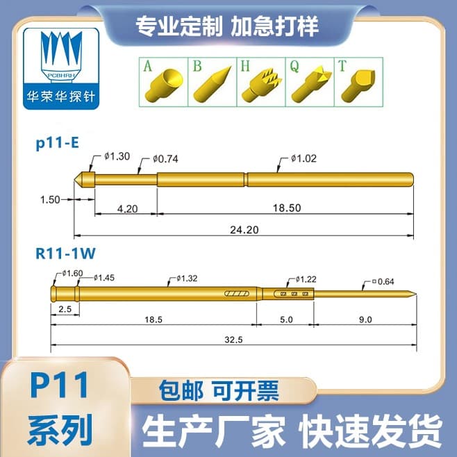 Huarong Hua probe PA11 series customization A/B/J/H/F/Q1/Q2 test pins, 1.0MM ejector pin, needle