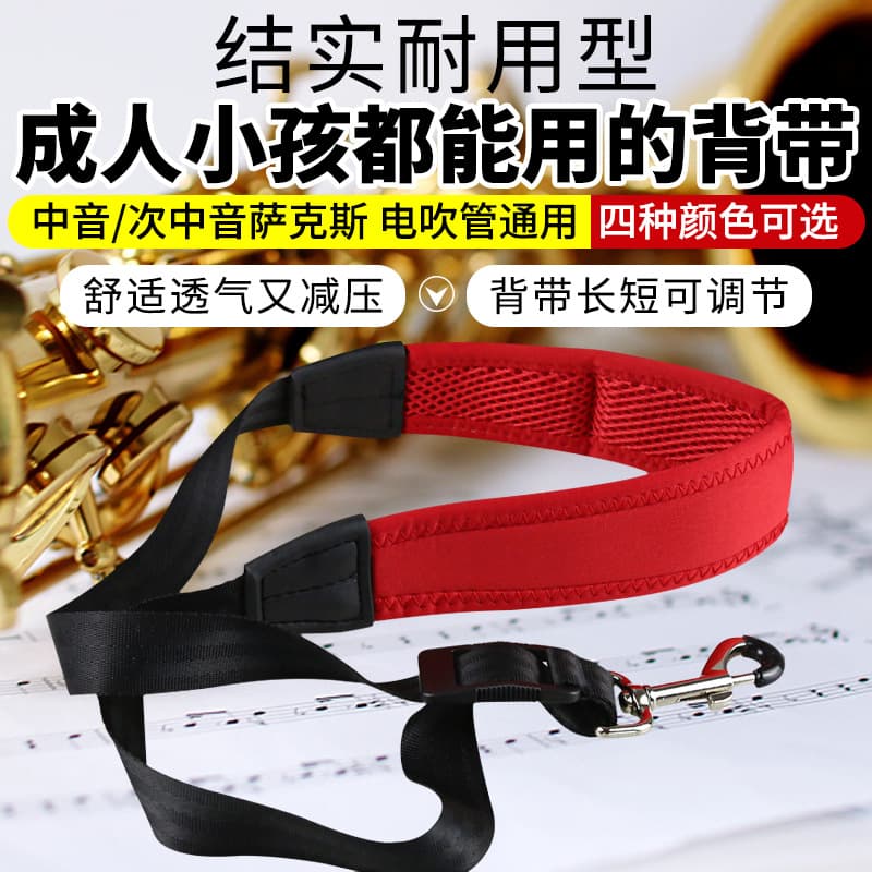 Bonmusica Saxophone Strap for Soprano Alto Saxophone Neck Strap with Metal Hook Accessories