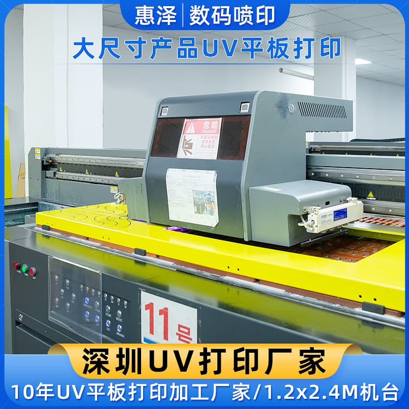 Factory undertakes UV color printing processing UV printing large size plastic metal glass UV digital spray printing outsourcing