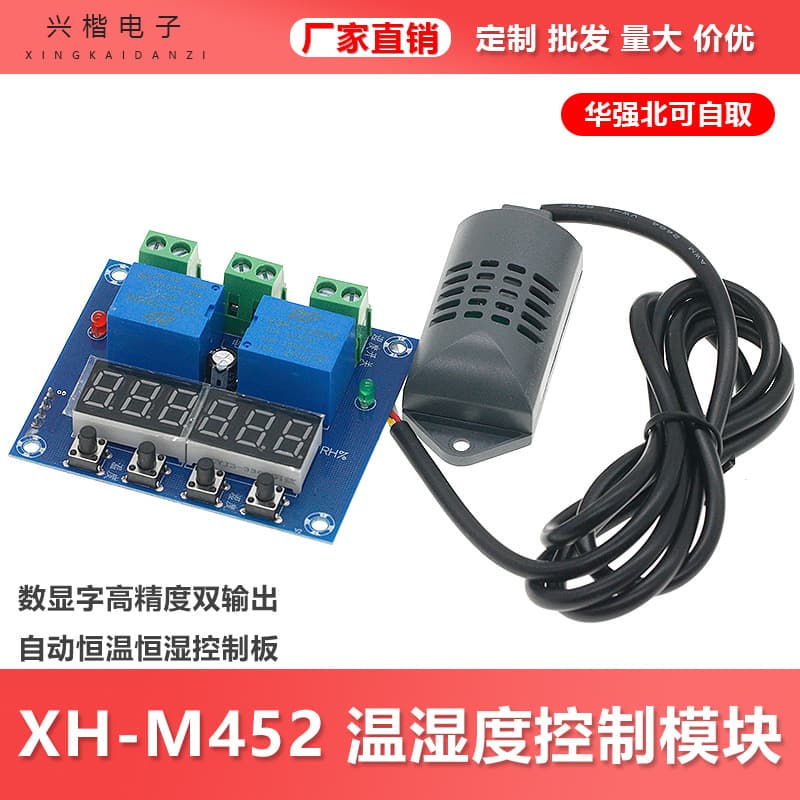 XH-M452 Temperature and Humidity Control Module Digital Display High Precision Dual Output Automatic Constant Temperature and Humidity Control Board