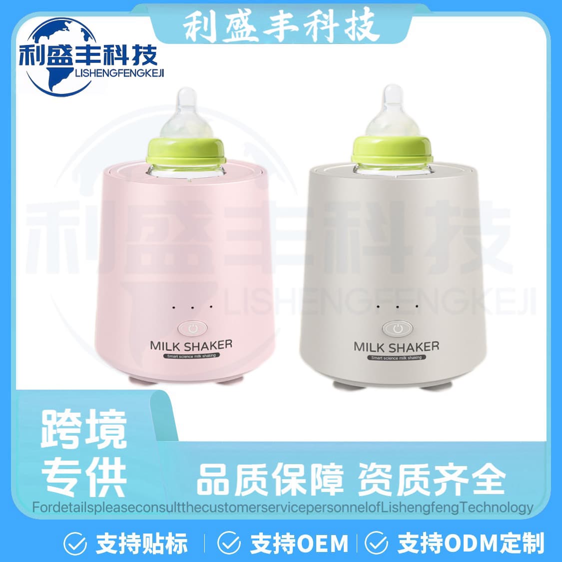 Home Smart Milk Maker: 3-Speed Adjustable Portable Baby Bottle Mixer with Long Battery Life and Bidirectional Shaking