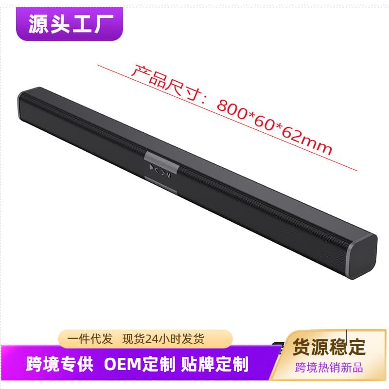 TV Soundbar 5011 Bluetooth Speaker Computer Desktop Home Speaker Subwoofer Long Bar Desktop Speaker