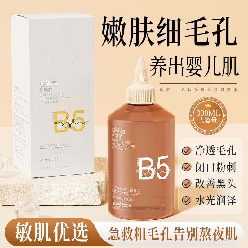 Lactobionic Acid from the Age Layer brightens skin tone, improves dull skin, controls oil, and cleanses the skin base, rejuvenating and nourishing the skin.