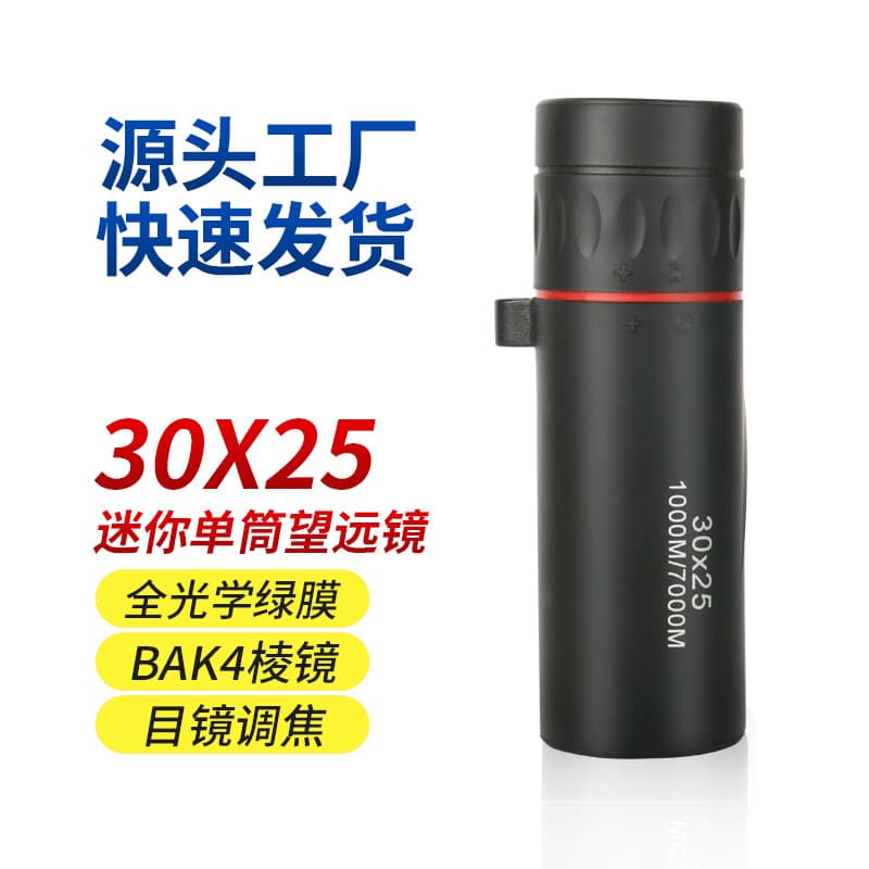 Mini Monocular Telescope 30X25 Portable HD High Magnification Professional Outdoor Travel, Phone Photography, Telescope