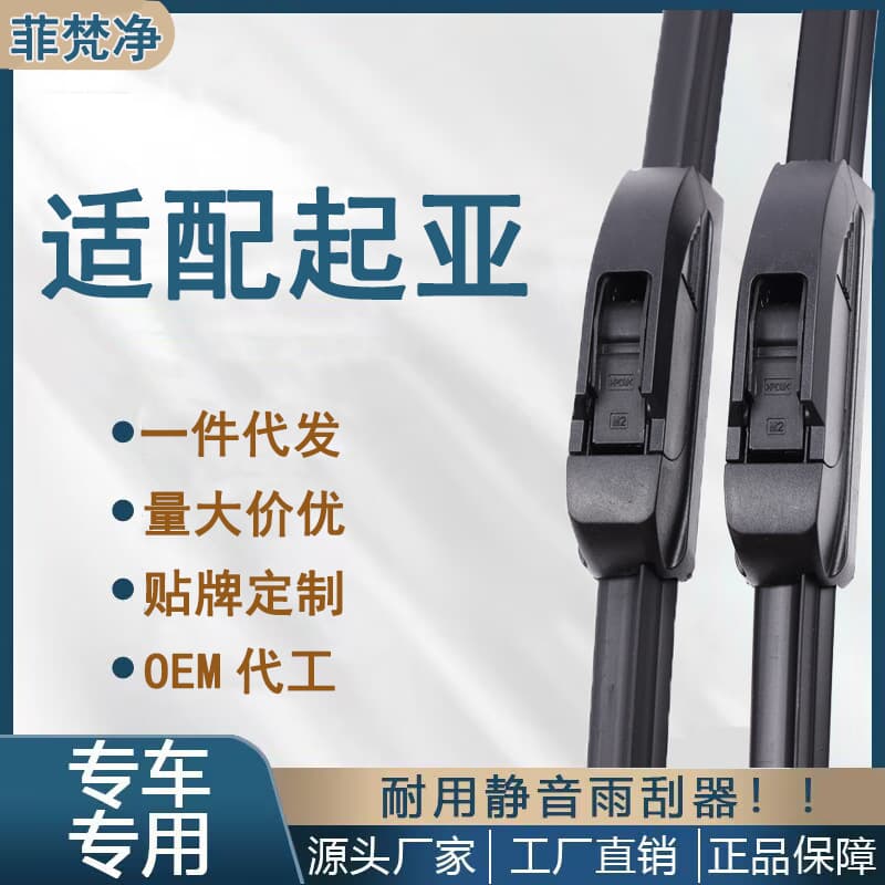 Wiper Blades for Kia K3, Sportage, K2, KX3, K4, K5, KX5, Forte, Sportage, Original Cerato Wiper Strips