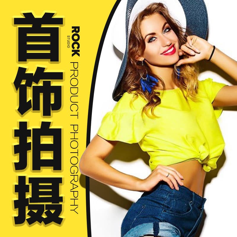 Amazon Cross-Border E-commerce Product White Background Scene Model Main Image A+ Main Image Video Photo Photography