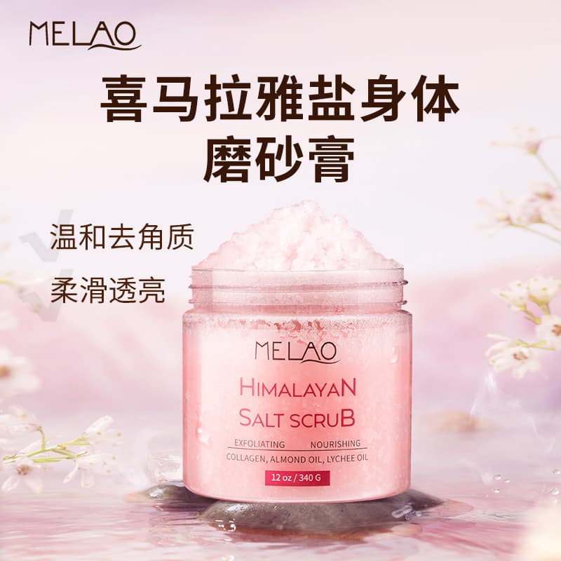 MELAO Cross-Border Himalayan Salt Scrub Granular Cleansing Pores Exfoliating Body Scrub