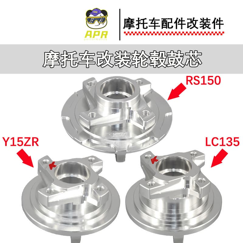 Motorcycle Modified Wheel Hub RS150 Yamaha Y15ZR LC135 Drum Core Motorcycle Accessories Wholesale