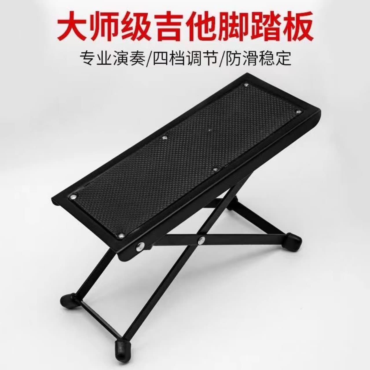 Guitar Footrest Folk Acoustic Guitar Pedal Classical Guitar Foot Stool 4-Level Adjustable Foot Pedal