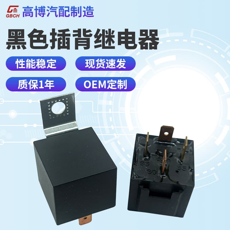 Wholesale Automotive Relay with Socket for Starting 12V 4-Pin 5-Pin Conversion Headlights Oil Pump Normally Open Normally Closed Relay