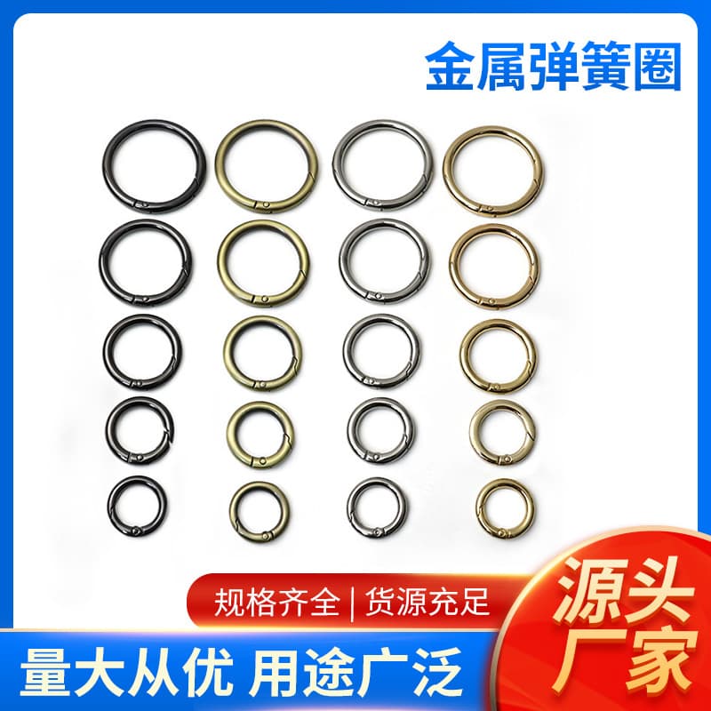 Open Round Ring Metal Spring Loop, Bag Strap Handle Ring, Zinc Alloy Connector Buckle, 7-50mm Luggage Hardware Spring Buckle