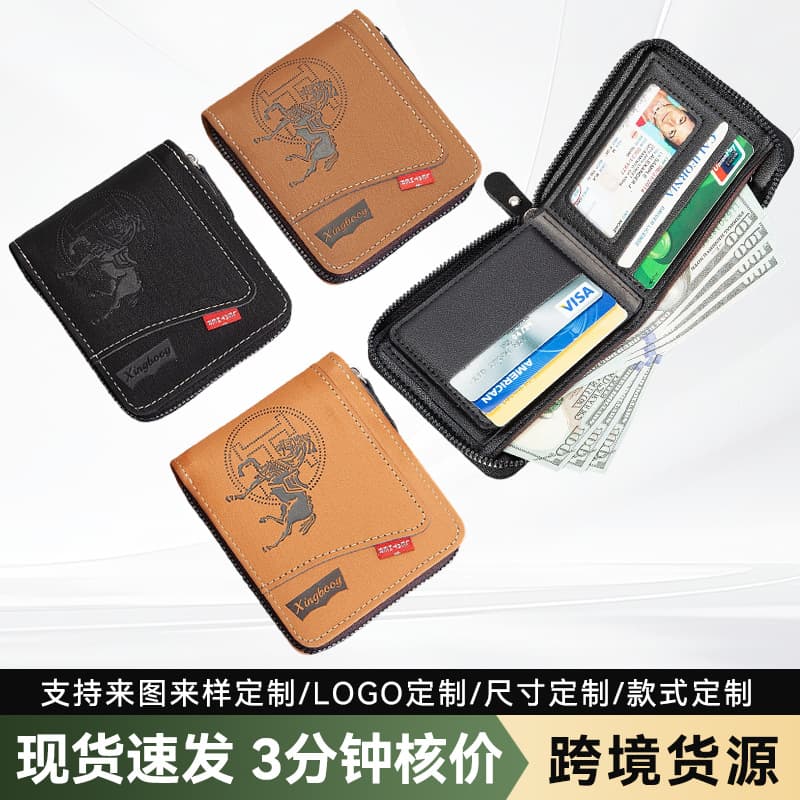 Factory Direct Retro Style Men's Wallet European and American Style Chain Wallet Men's Fashion Short Card Holder Coin Purse Wholesale