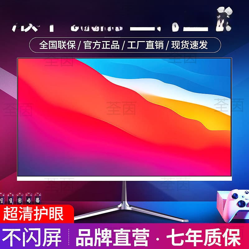 Computer Monitor 19 inch 20 inch 22 inch 24 inch Curved Frameless 27 inch 2K 165Hz HD 32 inch 4K Surveillance Screen