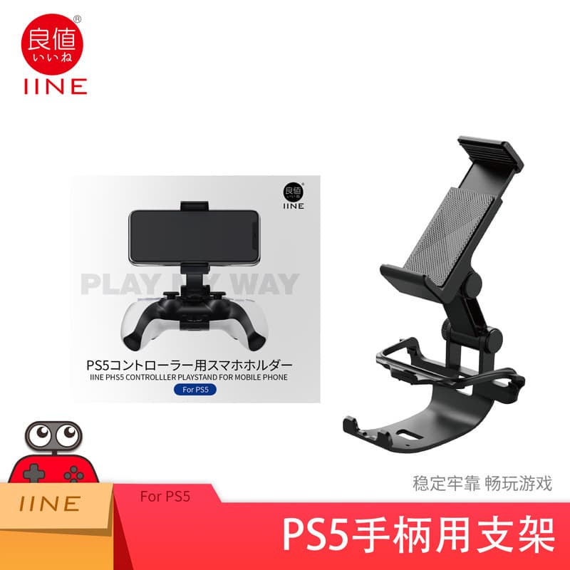 IINE Compatible P5 Controller Stand PlayStation5 Phone Controller Stand P5 Adjustable Stand