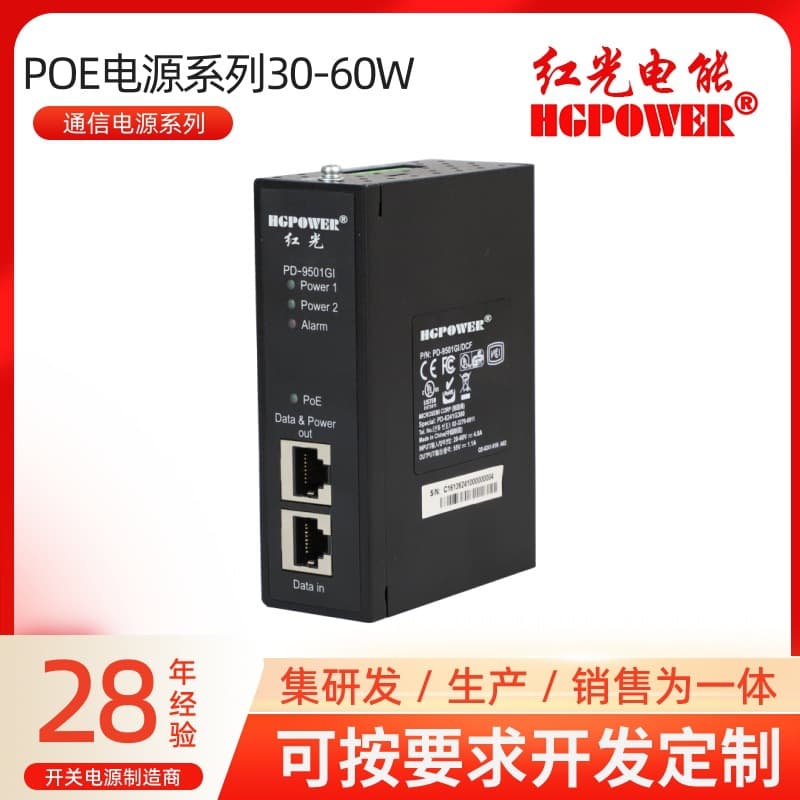 OEM Manufacturer Multiple Specification POE Power 60W Repeater, One-to-Two Network Surveillance Camera Power Supply Module