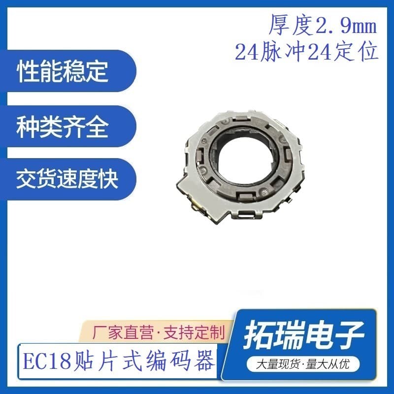 Manufacturer supplies EC18 ultra-thin surface mount hollow encoder, incremental hollow surface mount encoder