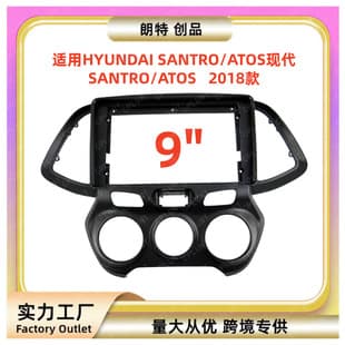 For 2018 Hyundai SANTRO ATOS 9 Inch Center Console Navigation Frame Android Large Screen Navigation Universal Trim Kit