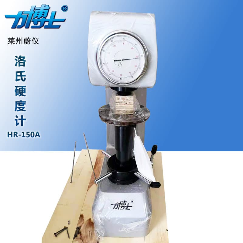 Laizhou Liboshi Rockwell Hardness Tester HR-150A Manual Rockwell Hardness Tester