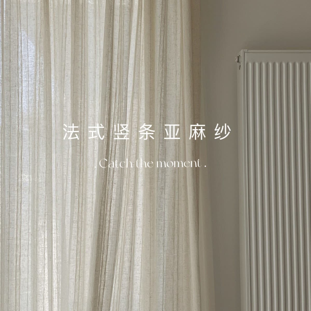 Mid-century minimalist high-end living room and bedroom bay window semi-sheer curtains, Shaoxing wholesale curtain fabric.