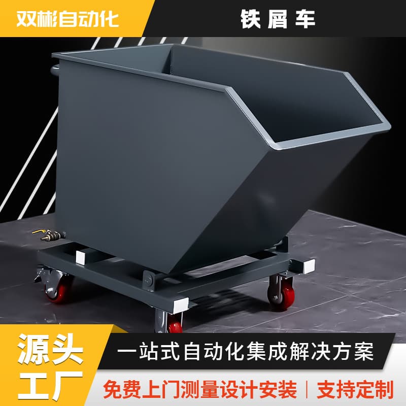 Zhejiang CNC machine tool chip conveyor scrap collection vehicle, chip and waste self-unloading tipping hand-pushed chip collection vehicle