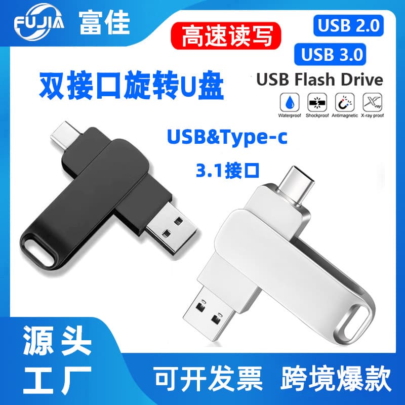 Compatible with Huawei Type-C dual-use USB flash drive for computers and mobile phones, 32GB and 64GB high-speed rotating USB flash drives.