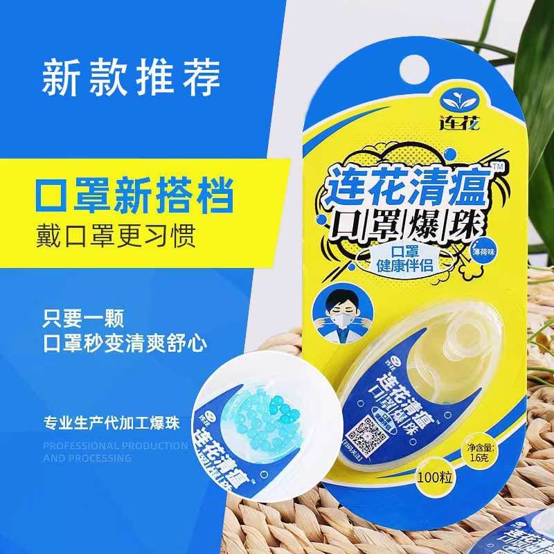 2023 new Lianhua Qingwen mask burst bead companion, strong odor removal, versatile gel with mint flavor for fresh breath.