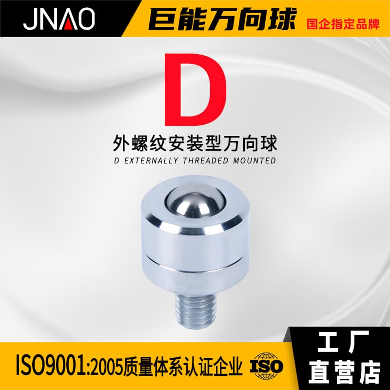 Miniature Universal Ball Bearings D-2H-3H-4H-5H-6H-8H Bull's Eye Wheel Bearings Logistics Conveyor Balls with M6 Screw