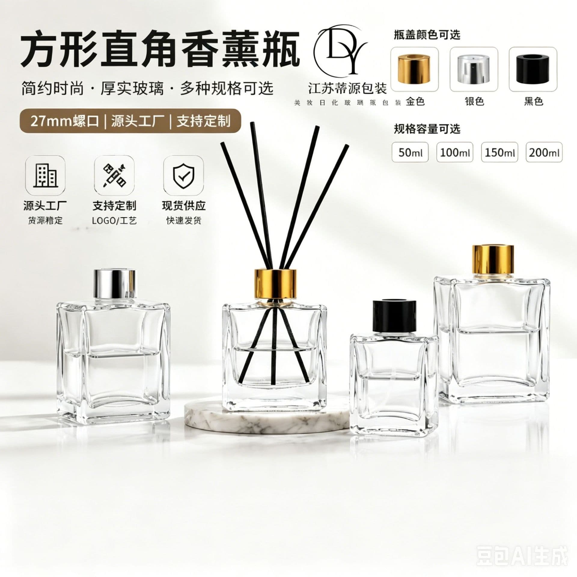 In Stock Right Angle Square Flameless Reed Diffuser Bottle Essential Oil Aromatherapy Perfume Bottle Volatile Sub-Bottle Glass Bottle Packaging