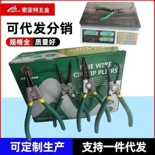 Cross-border External and Internal Snap Ring Pliers, Dual-Use Spring Pliers, Shaft Retaining Ring Pliers, 7-Inch Bent Nose Circlip Pliers