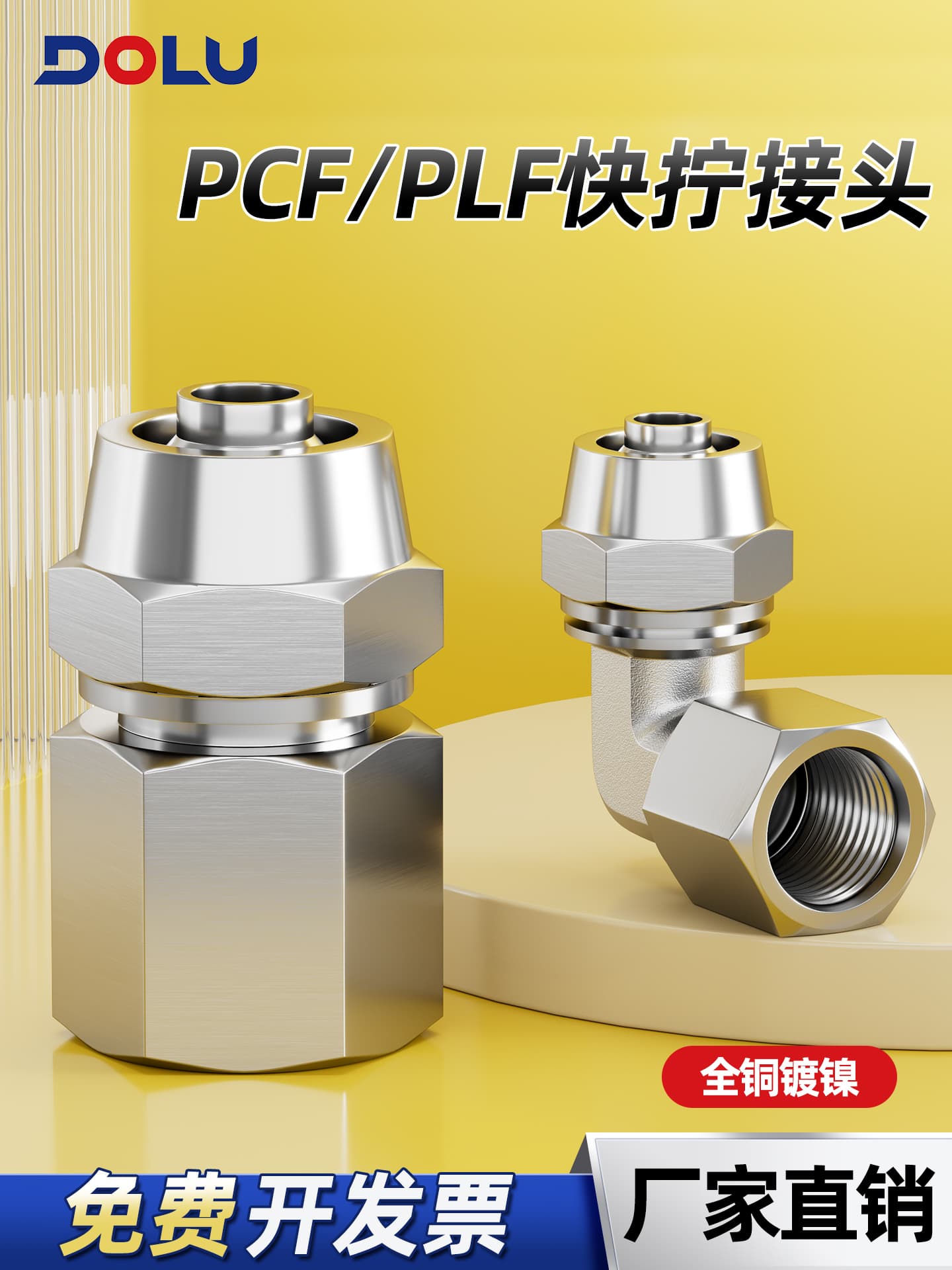 Pneumatic Quick Twist Lock Straight Internal Thread Air Tube Quick Connector PCF4/6/8/10/12-01/02/03/04