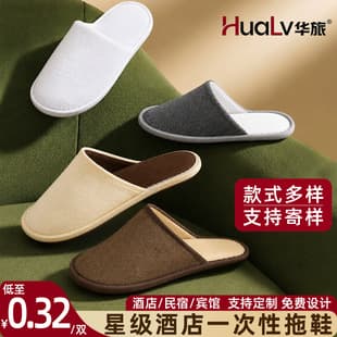 Star Hotel Disposable Slippers Durable B&B Home Travel Autumn Winter Anti-slip Thickened Coral Fleece