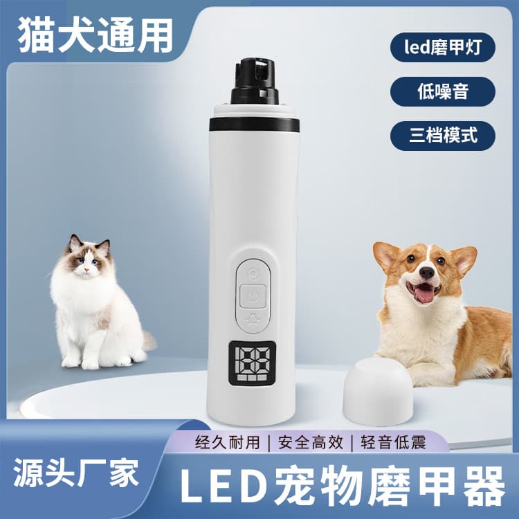 New Pet Nail Grinder Electric Dog Nail Repairer Cat Nail Finger Universal Cat Golden Retriever Nail Clipper
