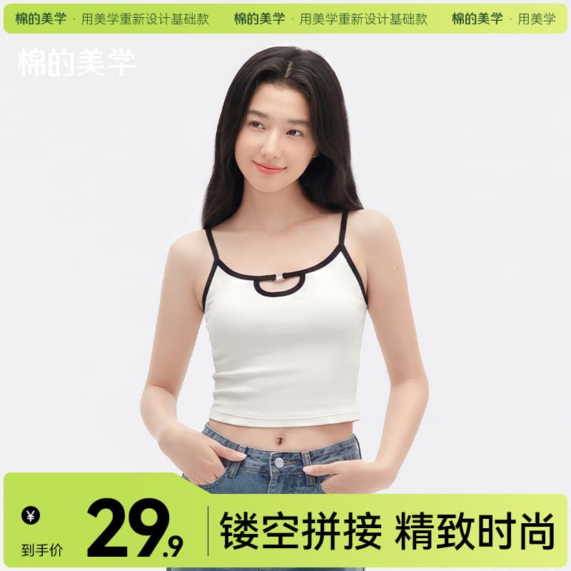 Cotton Aesthetic Sweet & Alluring Contrast Color Stitching Camisole Top with Chest Cutout, Short & Slimming Fit