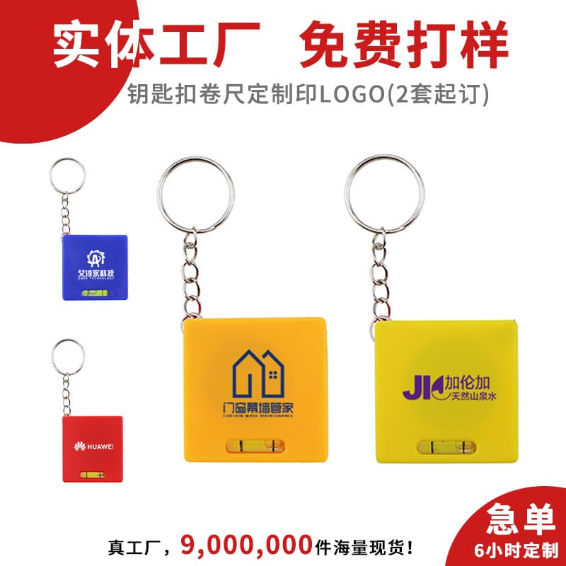 Custom Logo Tape Measure Keychain Level for Corporate Gifts, Ground Promotion, Exhibition, and Opening Ceremony