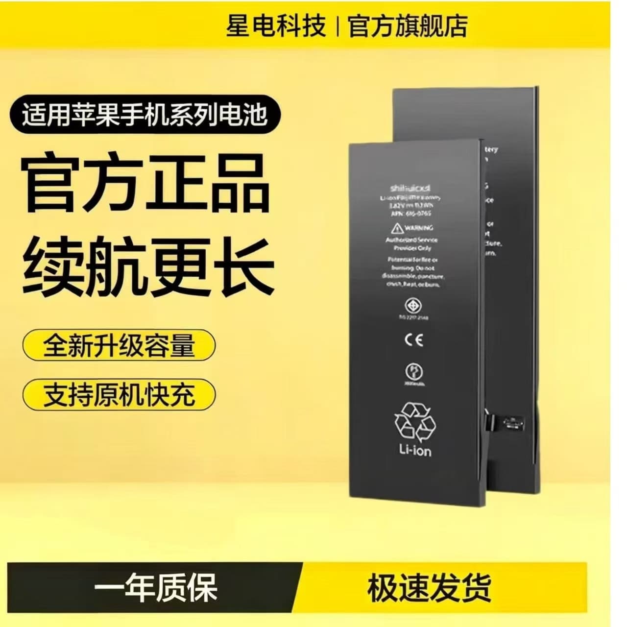 Suitable for Apple 8p mobile phone battery 6/7/8p/X/11pro/12/13/14/15 large capacity lithium battery wholesale