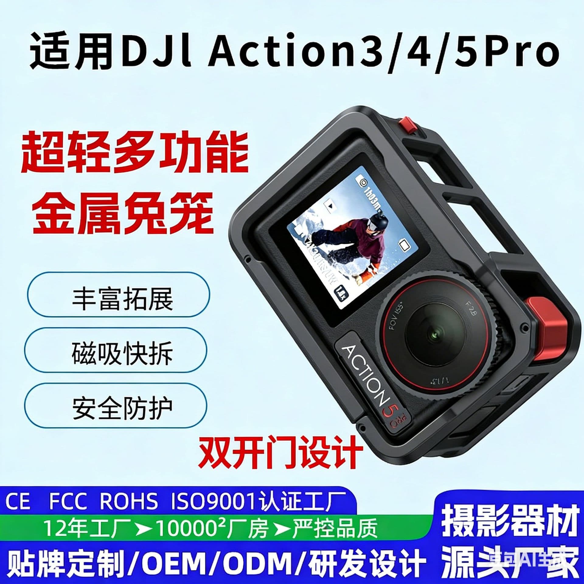 Suitable for DJI action5Pro 4/3 action camera metal rabbit cage quick-install horizontal and vertical shooting protection frame