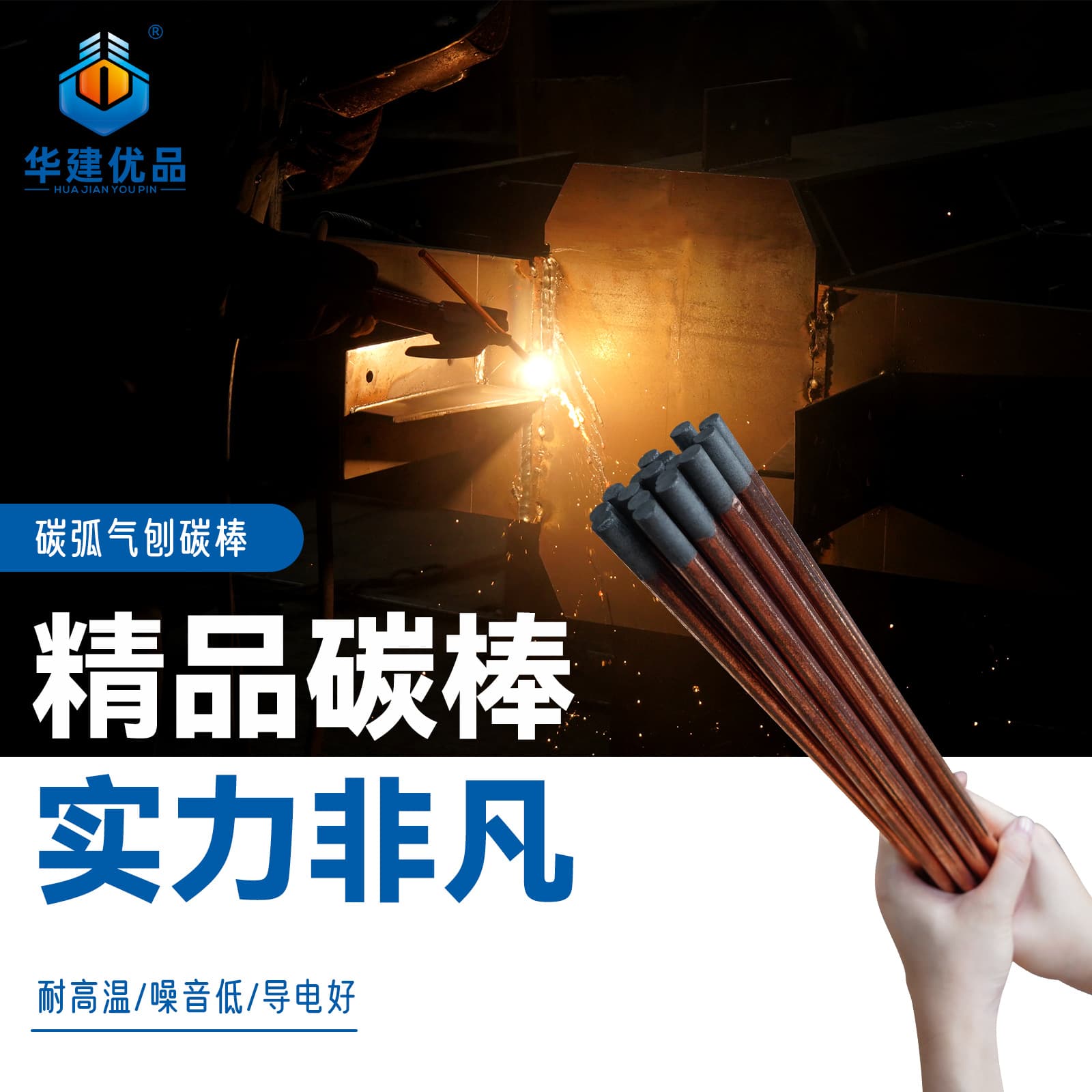 Three-excellent carbon arc gouging rods, copper-plated electrodes, DC-specific B508456781012mm graphite round flat-head